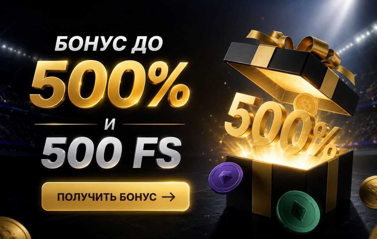 1win — бонус новым игрокам